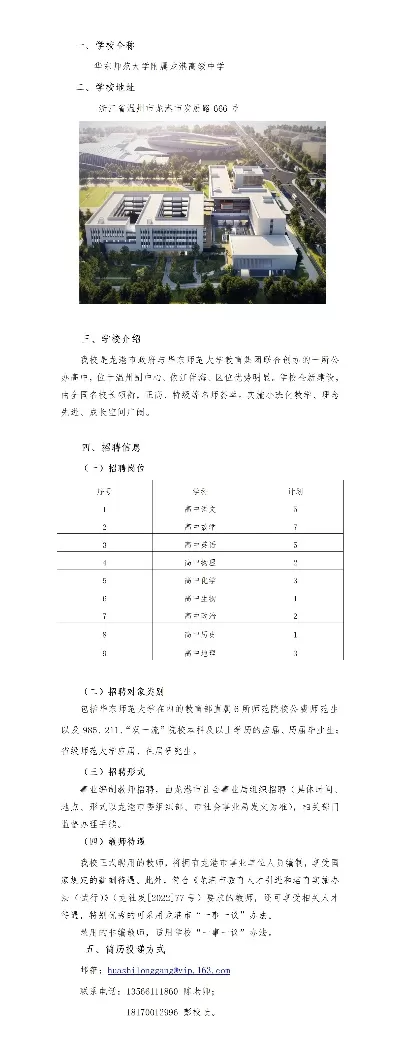  温州龙港有什么大学？——龙港市高等教育资源全解析
