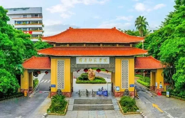 岭南师范学院官网是什么？全面解析官方数字平台的精髓与价值