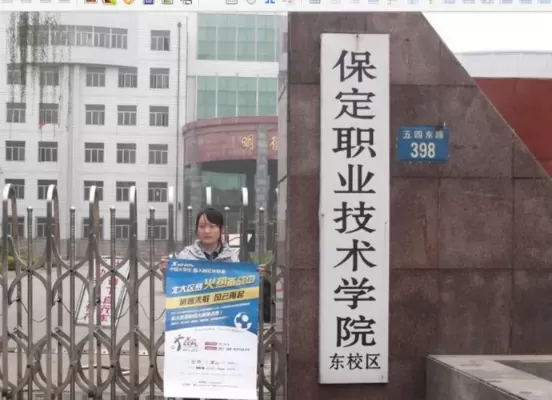 保定职业技术学院电话联系方式是什么？全面解析学院沟通渠道与实用指南